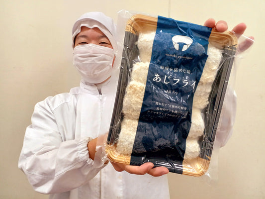 エンマキアジフライの秘密、教えます!