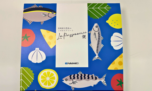 【新商品】長崎産天然魚のこだわりアソート La Poissonnerie(ラ・ポワソヌリー)便