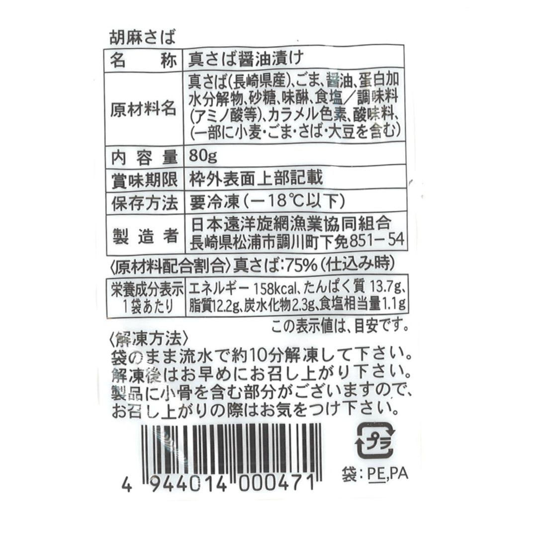松浦アジフライと海鮮醤油漬けセット