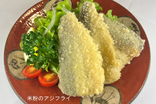 【新商品】コーンと米粉のアジフライ