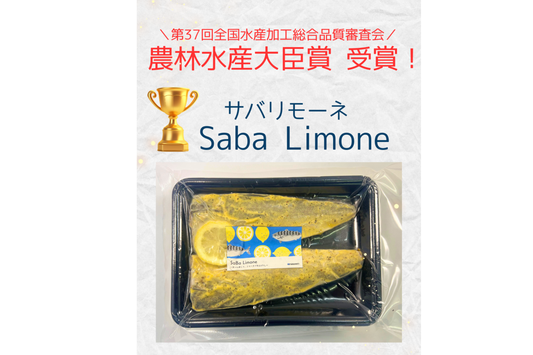 農林水産大臣賞受賞！