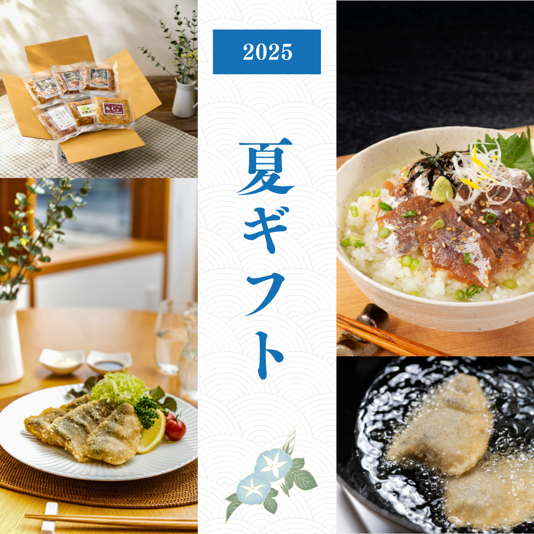 夏ギフト販売開始しました！