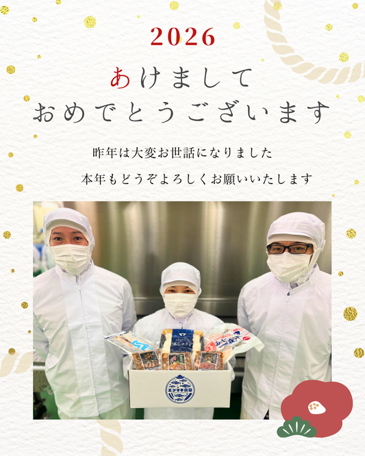 新年あけましておめでとうございます！