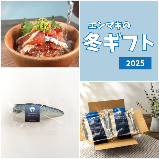 冬ギフト販売開始しました！