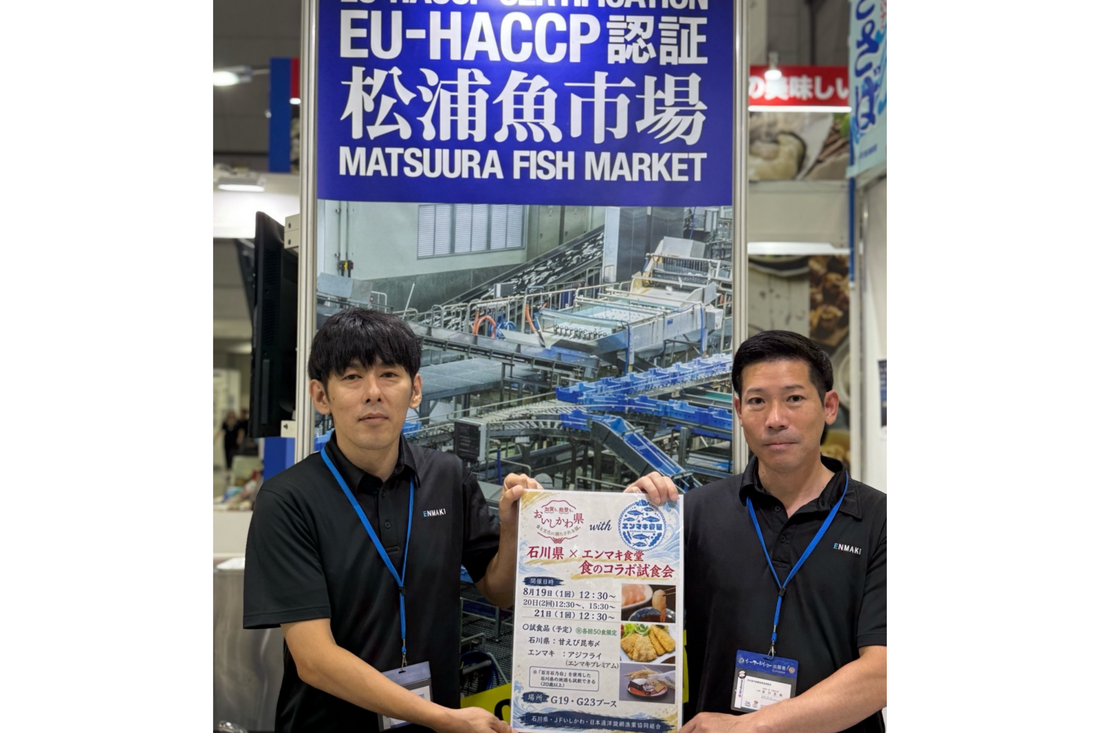 東京シーフードショーへ今年も出展しました！