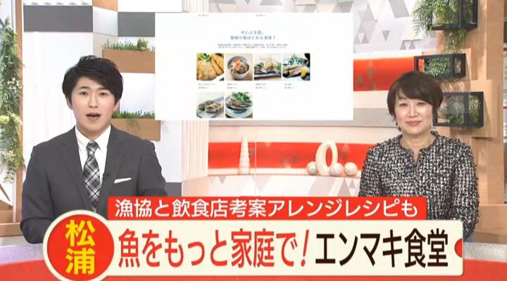 【テレビ放送】エンマキ食堂がNCCで紹介されました！！