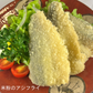 【新商品】コーンと米粉のアジフライ