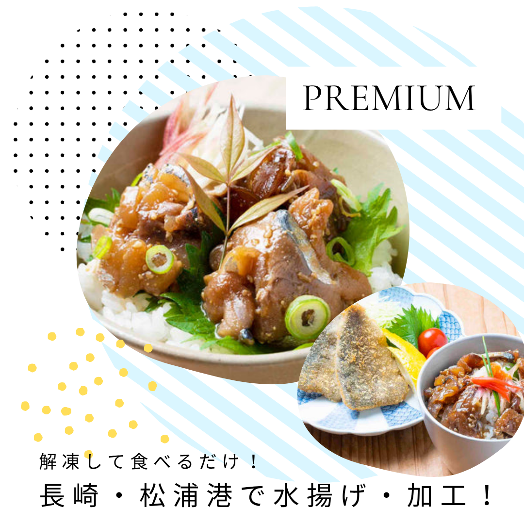 極上！海鮮丼ぶり10種セット